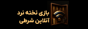 onlinetakhtenard.net Logo