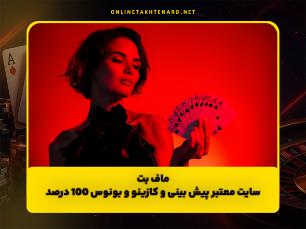 بازی تخته نرد آنلاین | آموزش و سایت برتر