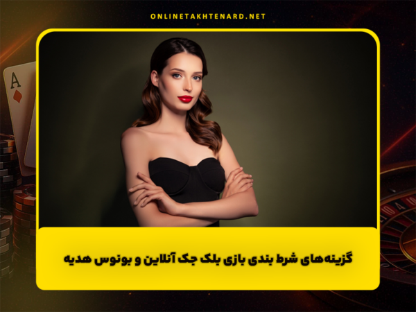 بازی تخته نرد آنلاین | آموزش و سایت برتر