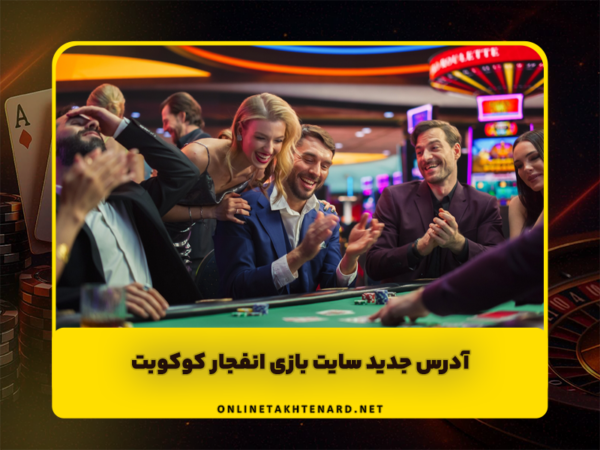 بازی تخته نرد آنلاین | آموزش و سایت برتر