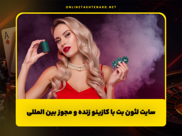 بازی تخته نرد آنلاین | آموزش و سایت برتر