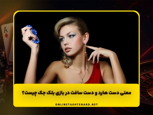 بازی تخته نرد آنلاین | آموزش و سایت برتر